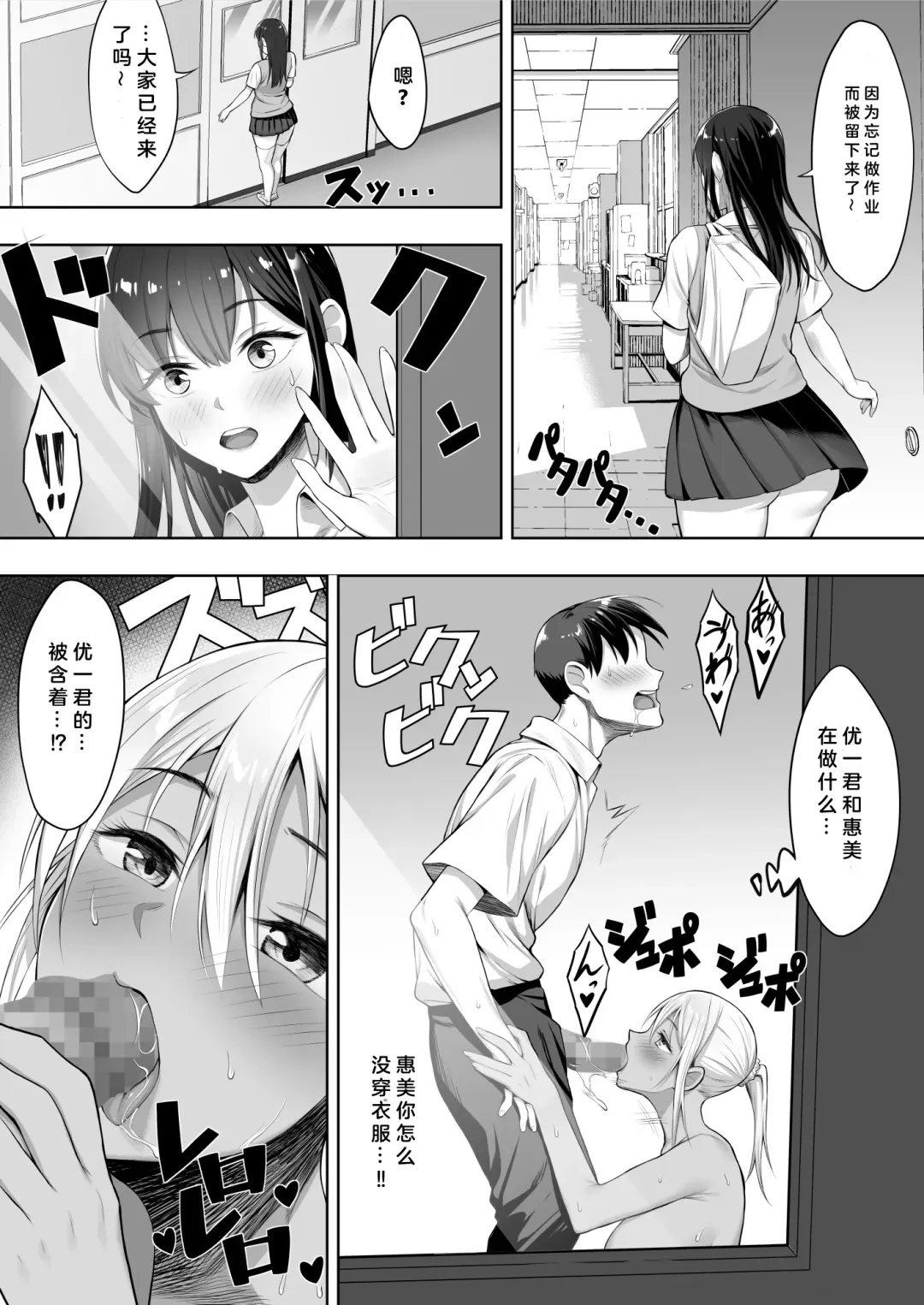 [Chinpan] Kimi ga Torareta Natsu Fhentai - Page 32