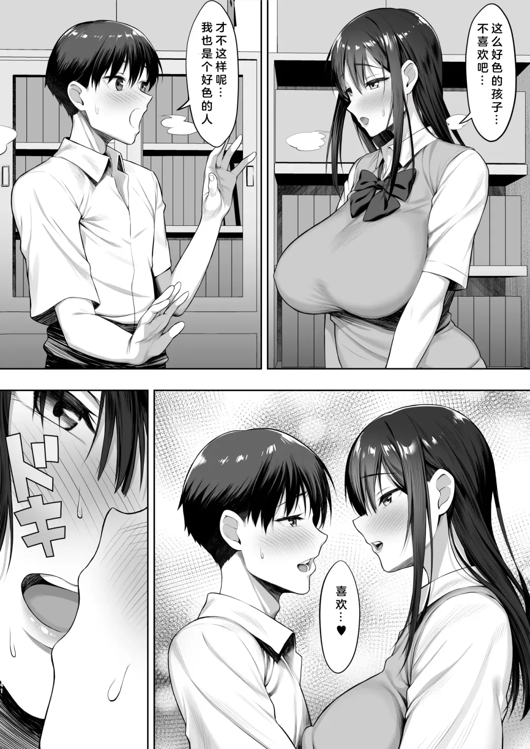 [Chinpan] Kimi ga Torareta Natsu Fhentai - Page 42