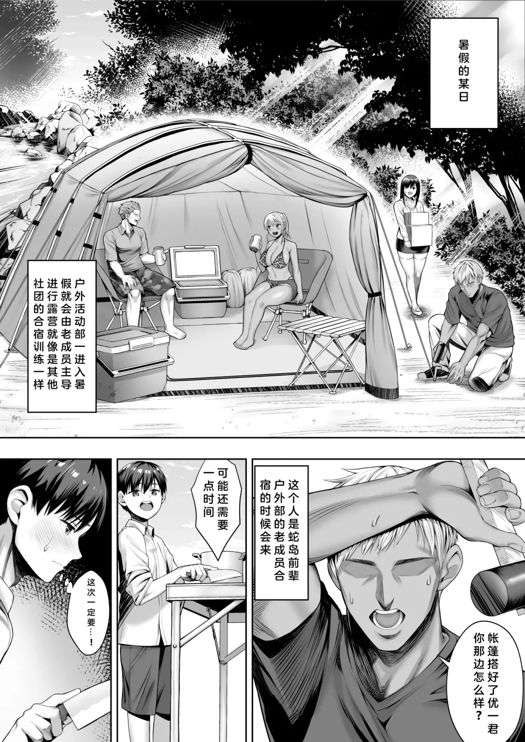 [Chinpan] Kimi ga Torareta Natsu Fhentai - Page 46