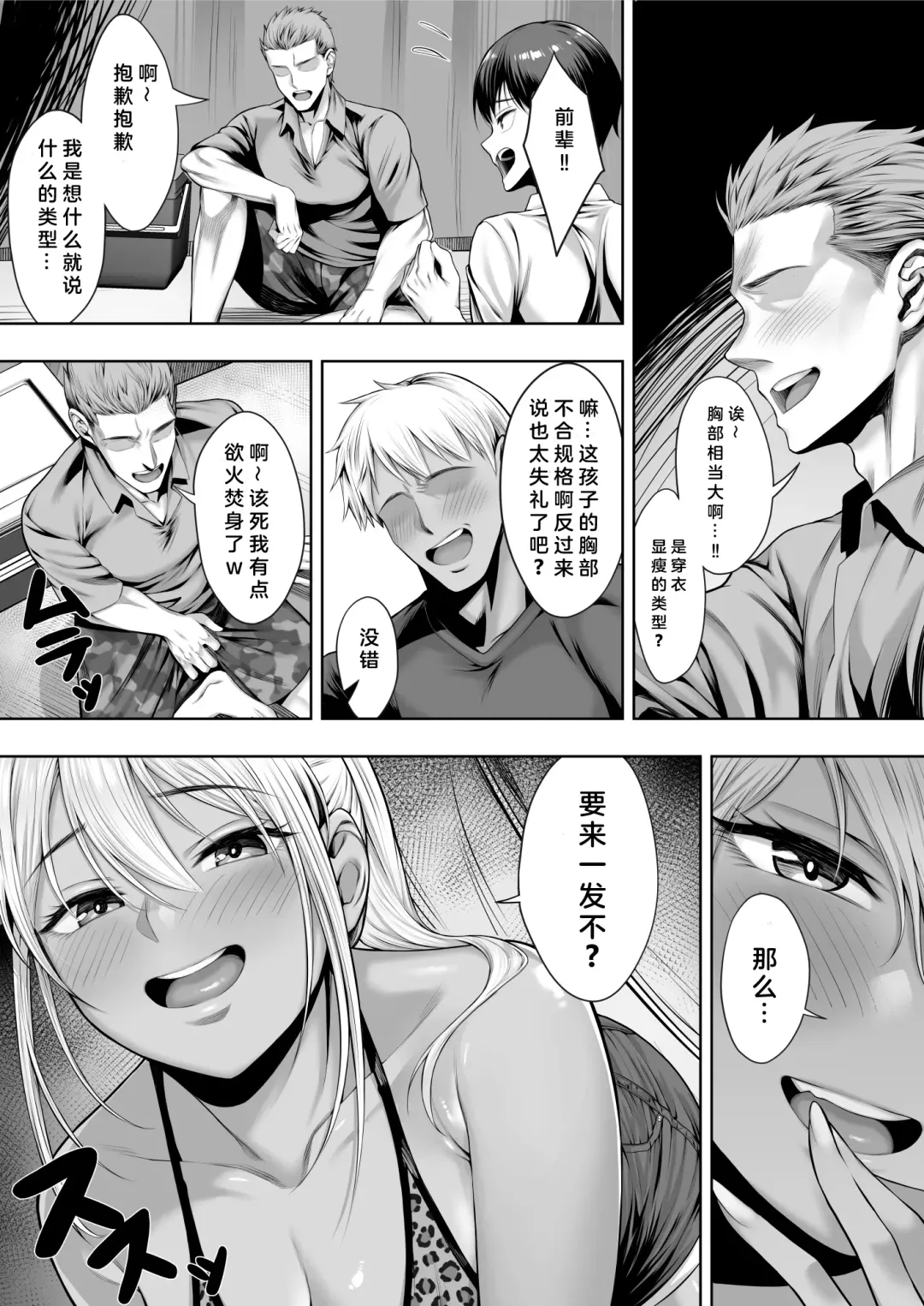 [Chinpan] Kimi ga Torareta Natsu Fhentai - Page 50