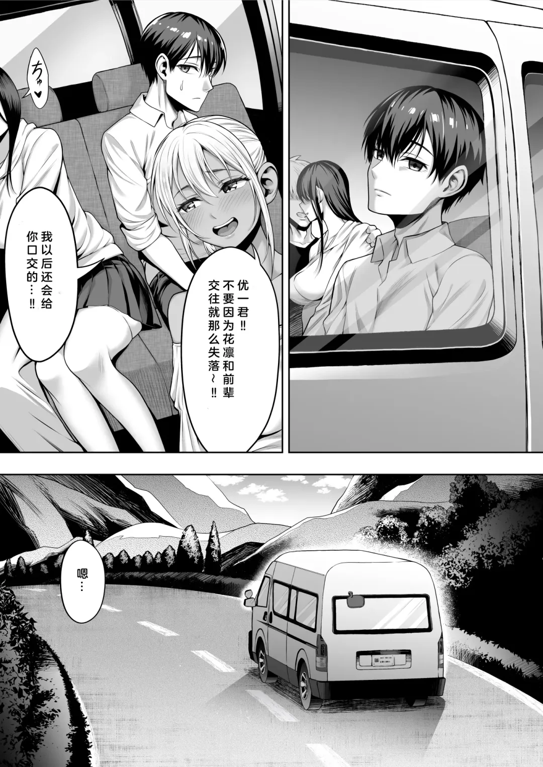 [Chinpan] Kimi ga Torareta Natsu Fhentai - Page 79