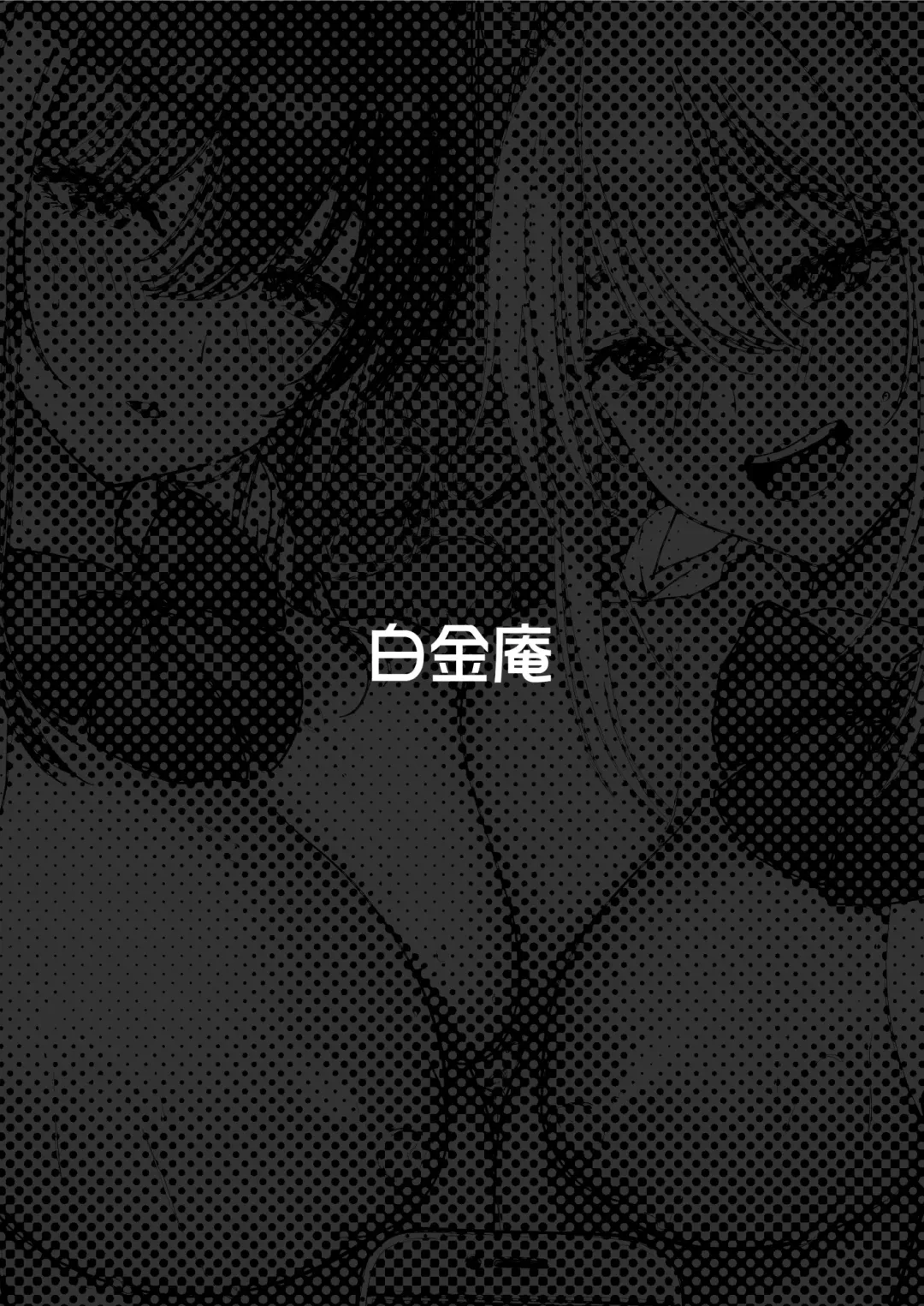 [Chinpan] Kimi ga Torareta Natsu Fhentai - Page 81