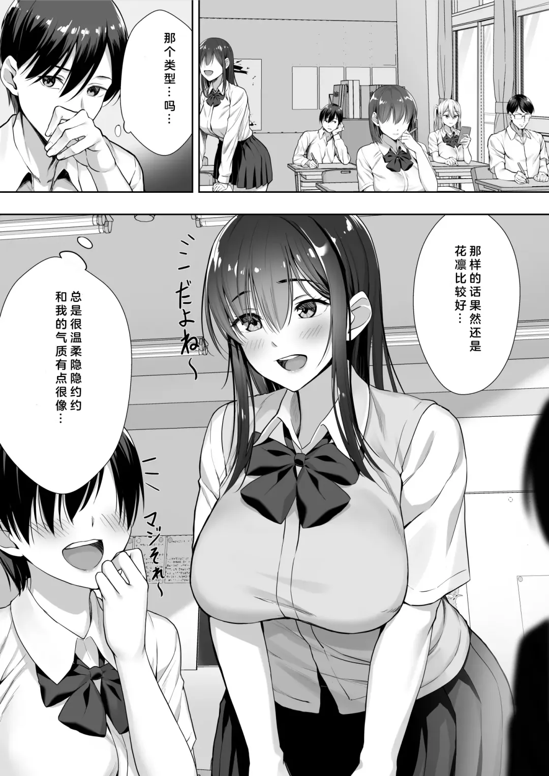 [Chinpan] Kimi ga Torareta Natsu Fhentai - Page 9