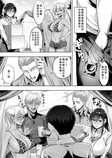 [Chinpan] Kimi ga Torareta Natsu Fhentai - Page 47