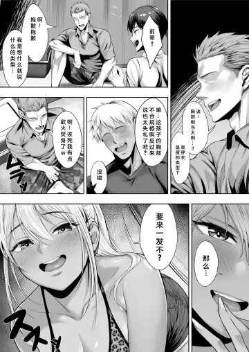 [Chinpan] Kimi ga Torareta Natsu Fhentai - Page 50