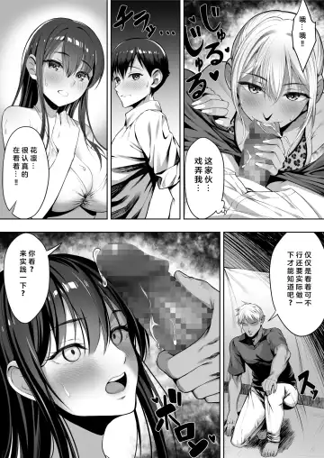 [Chinpan] Kimi ga Torareta Natsu Fhentai - Page 53