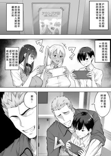 [Chinpan] Kimi ga Torareta Natsu Fhentai - Page 7