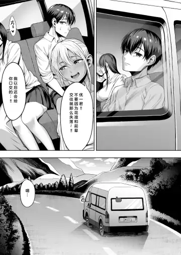 [Chinpan] Kimi ga Torareta Natsu Fhentai - Page 79