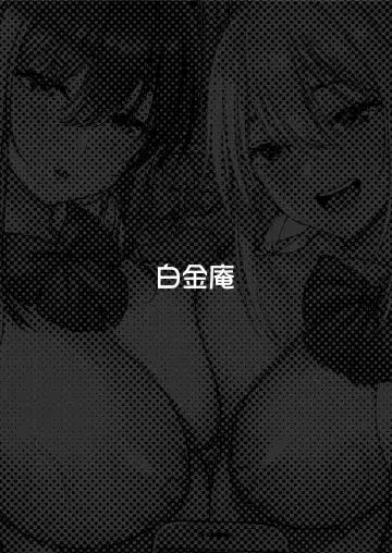 [Chinpan] Kimi ga Torareta Natsu Fhentai - Page 81