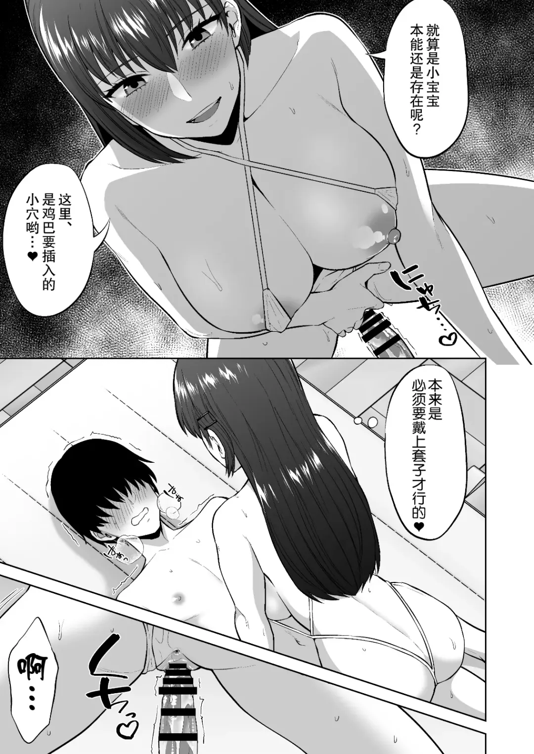 [Titiduki] Fuuki Iin no Sakusei Shidou | 风纪委员的搾精指导 Fhentai - Page 23