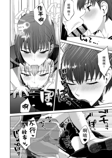 [Titiduki] Fuuki Iin no Sakusei Shidou | 风纪委员的搾精指导 Fhentai - Page 14