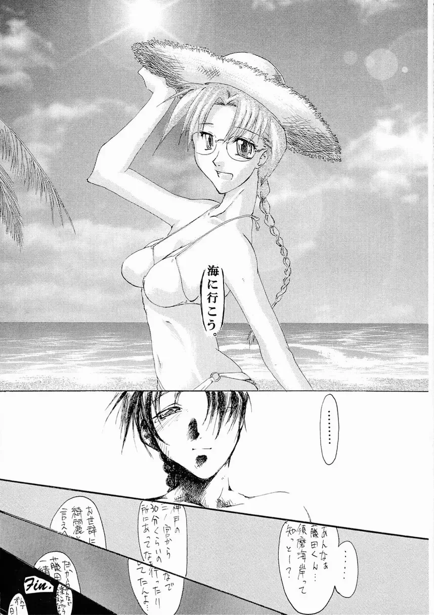 [Seura Isago] Yume Juuya Fhentai - Page 46