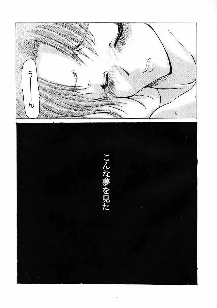 [Seura Isago] Yume Juuya Fhentai - Page 6
