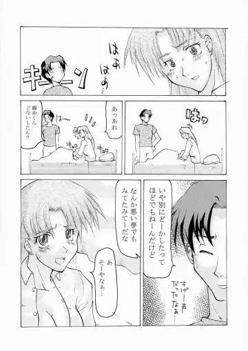 [Seura Isago] Yume Juuya Fhentai - Page 15