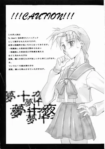 [Seura Isago] Yume Juuya Fhentai - Page 2