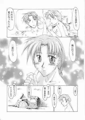 [Seura Isago] Yume Juuya Fhentai - Page 44