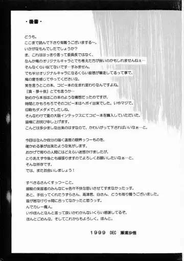 [Seura Isago] Yume Juuya Fhentai - Page 48