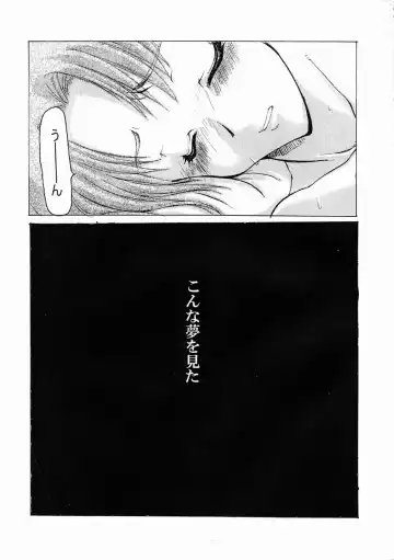 [Seura Isago] Yume Juuya Fhentai - Page 6