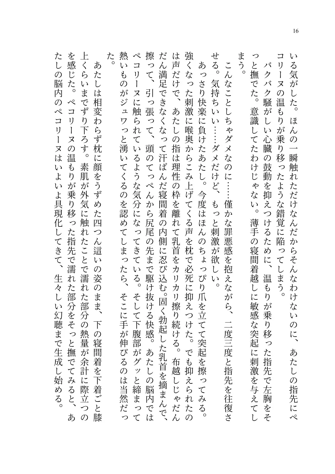 Yuri Connect! Re:Dive ~Harapeco Oujo-sama to Tsundere Neko Musume no Yuri Ecchi Seikatsu~ Fhentai - Page 17