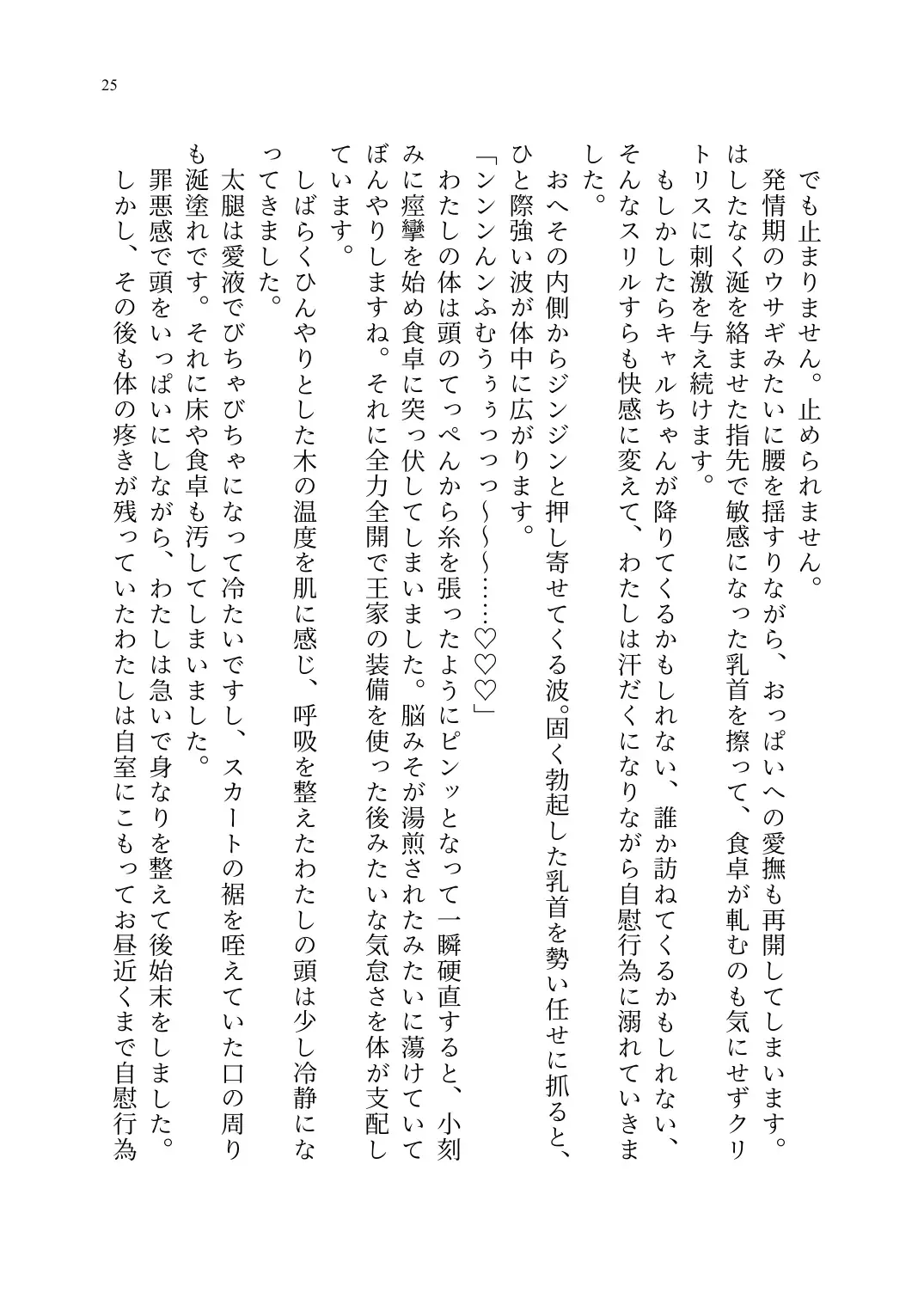 Yuri Connect! Re:Dive ~Harapeco Oujo-sama to Tsundere Neko Musume no Yuri Ecchi Seikatsu~ Fhentai - Page 26