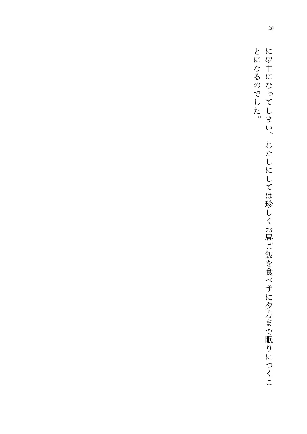 Yuri Connect! Re:Dive ~Harapeco Oujo-sama to Tsundere Neko Musume no Yuri Ecchi Seikatsu~ Fhentai - Page 27