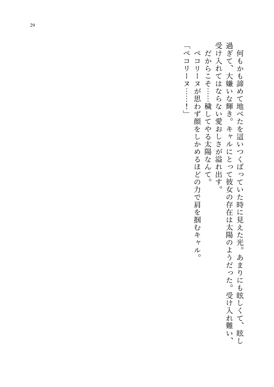 Yuri Connect! Re:Dive ~Harapeco Oujo-sama to Tsundere Neko Musume no Yuri Ecchi Seikatsu~ Fhentai - Page 30