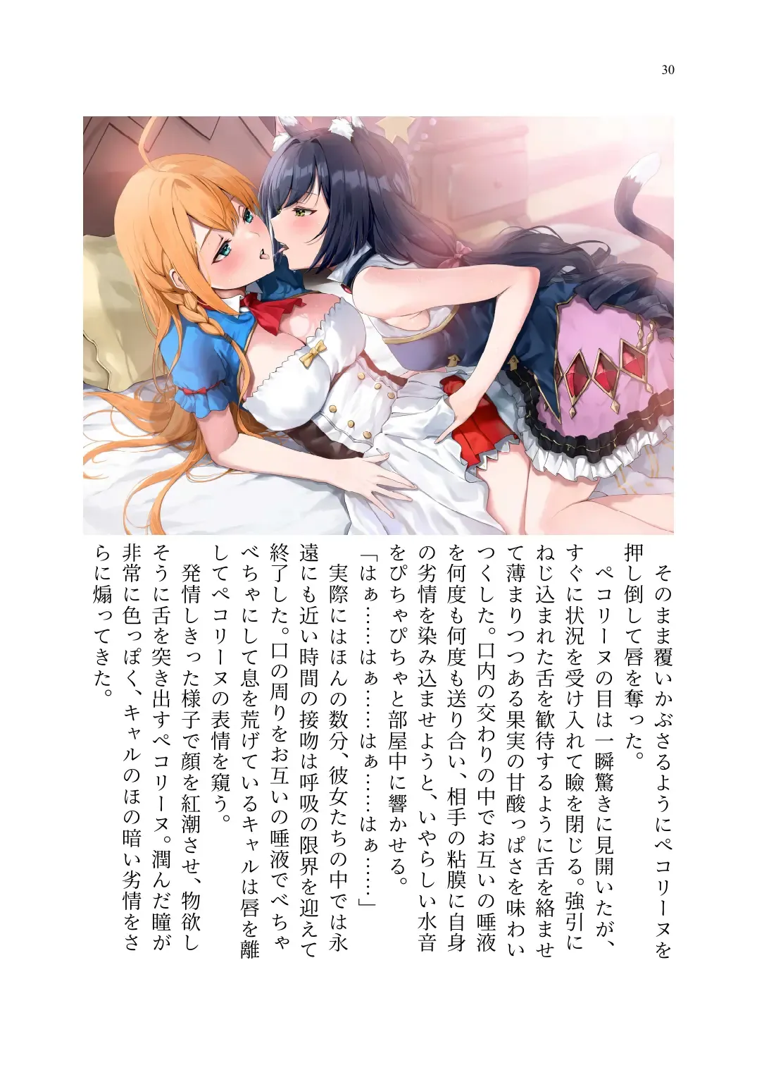 Yuri Connect! Re:Dive ~Harapeco Oujo-sama to Tsundere Neko Musume no Yuri Ecchi Seikatsu~ Fhentai - Page 31