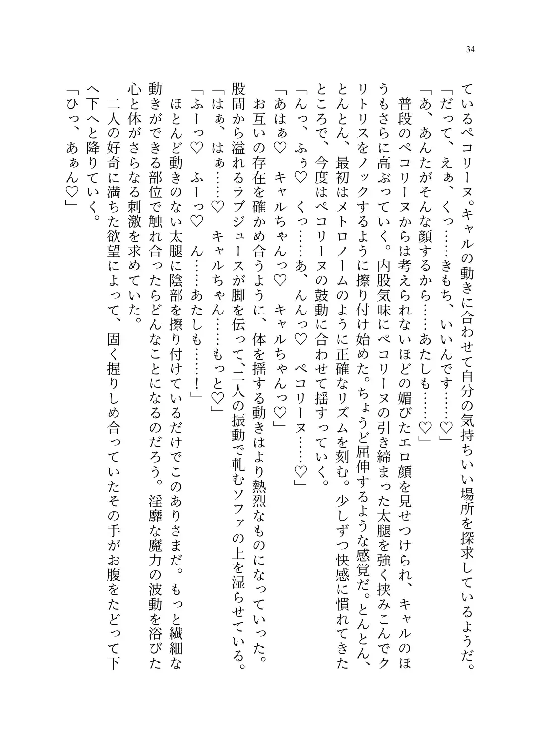 Yuri Connect! Re:Dive ~Harapeco Oujo-sama to Tsundere Neko Musume no Yuri Ecchi Seikatsu~ Fhentai - Page 35