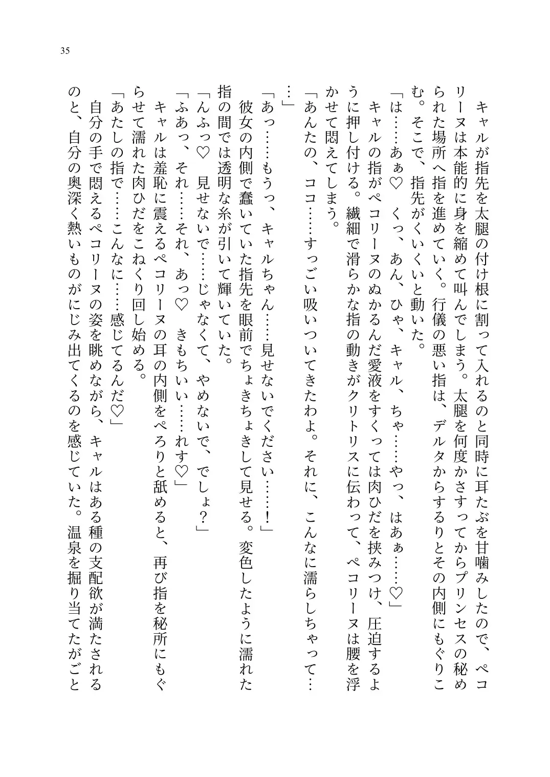 Yuri Connect! Re:Dive ~Harapeco Oujo-sama to Tsundere Neko Musume no Yuri Ecchi Seikatsu~ Fhentai - Page 36