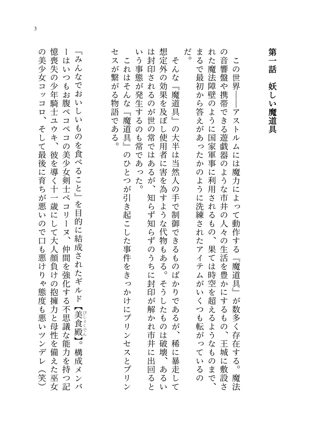 Yuri Connect! Re:Dive ~Harapeco Oujo-sama to Tsundere Neko Musume no Yuri Ecchi Seikatsu~ Fhentai - Page 4