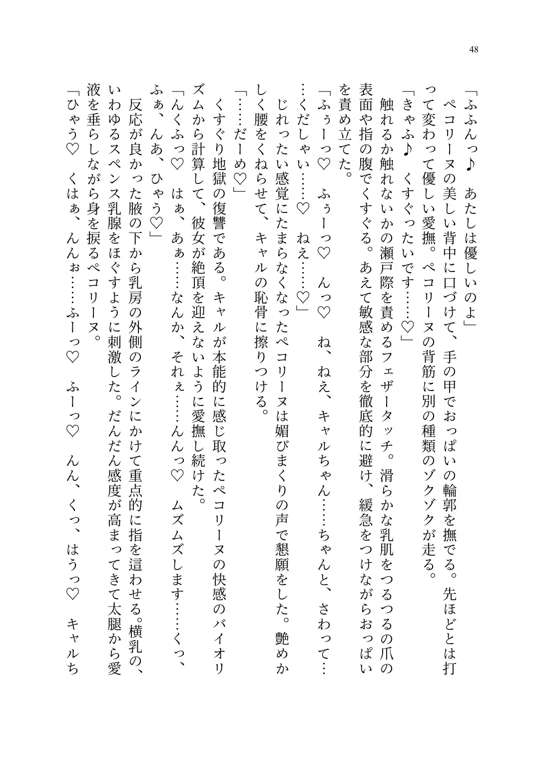 Yuri Connect! Re:Dive ~Harapeco Oujo-sama to Tsundere Neko Musume no Yuri Ecchi Seikatsu~ Fhentai - Page 49