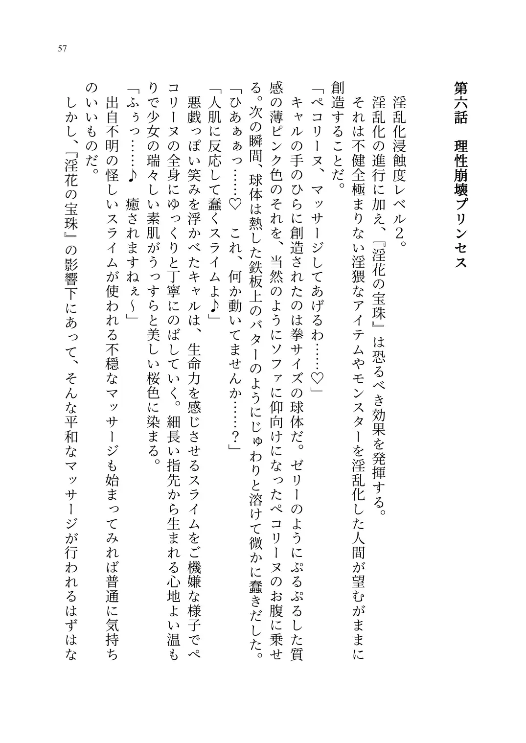 Yuri Connect! Re:Dive ~Harapeco Oujo-sama to Tsundere Neko Musume no Yuri Ecchi Seikatsu~ Fhentai - Page 58