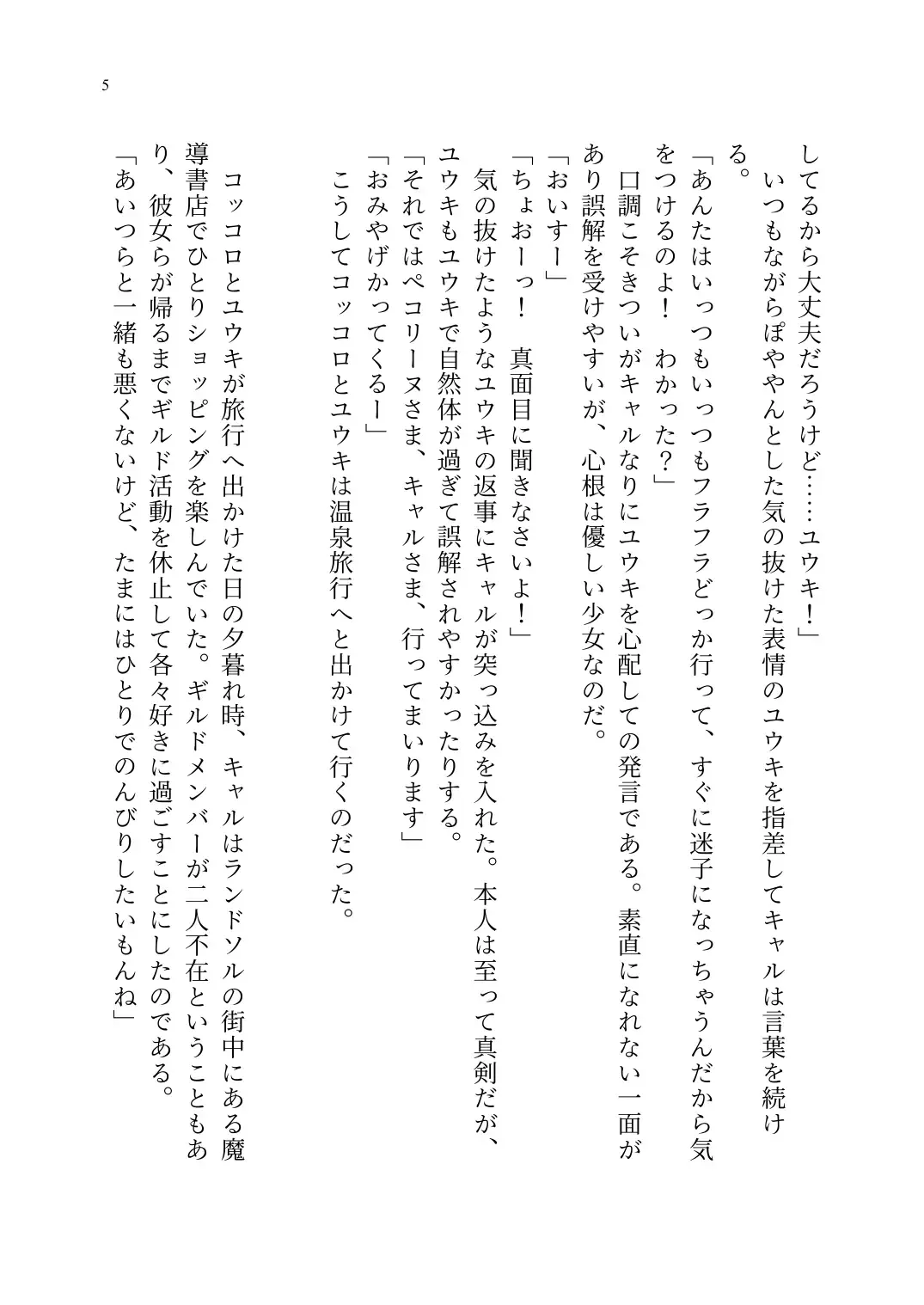 Yuri Connect! Re:Dive ~Harapeco Oujo-sama to Tsundere Neko Musume no Yuri Ecchi Seikatsu~ Fhentai - Page 6