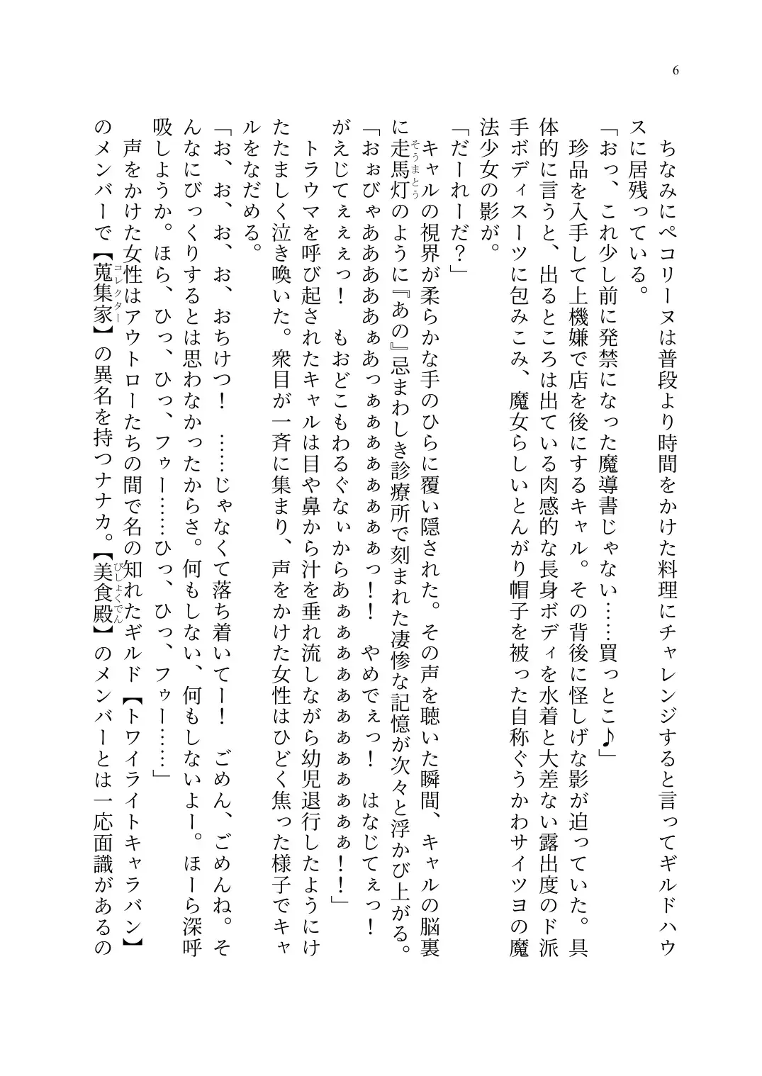 Yuri Connect! Re:Dive ~Harapeco Oujo-sama to Tsundere Neko Musume no Yuri Ecchi Seikatsu~ Fhentai - Page 7