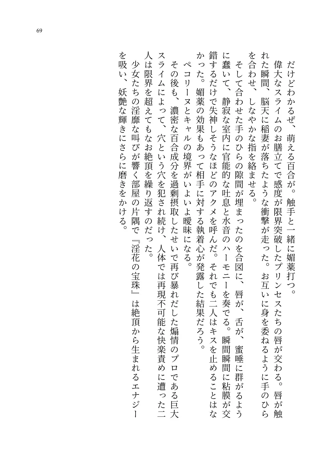 Yuri Connect! Re:Dive ~Harapeco Oujo-sama to Tsundere Neko Musume no Yuri Ecchi Seikatsu~ Fhentai - Page 70