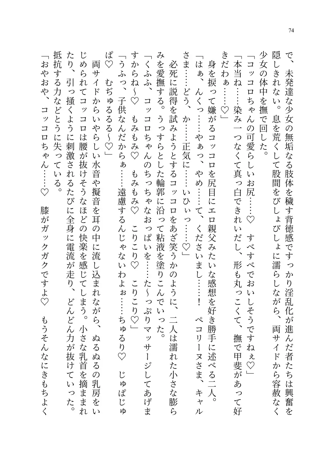 Yuri Connect! Re:Dive ~Harapeco Oujo-sama to Tsundere Neko Musume no Yuri Ecchi Seikatsu~ Fhentai - Page 75