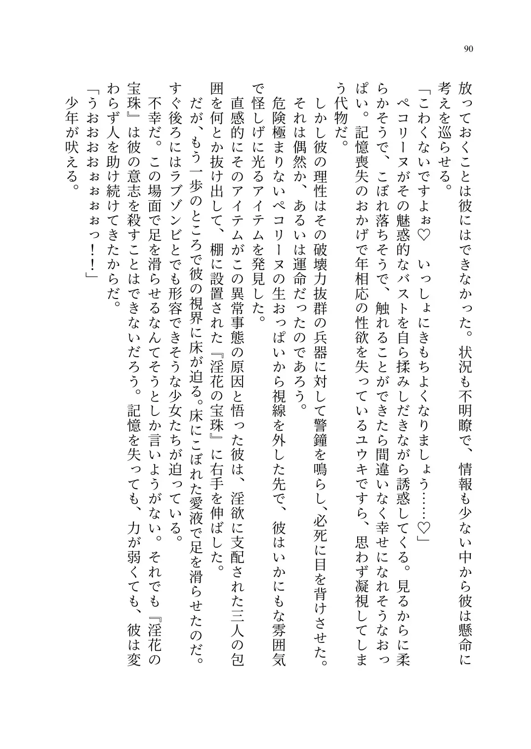 Yuri Connect! Re:Dive ~Harapeco Oujo-sama to Tsundere Neko Musume no Yuri Ecchi Seikatsu~ Fhentai - Page 91