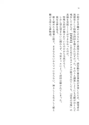 Yuri Connect! Re:Dive ~Harapeco Oujo-sama to Tsundere Neko Musume no Yuri Ecchi Seikatsu~ Fhentai - Page 11