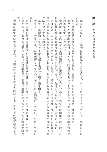 Yuri Connect! Re:Dive ~Harapeco Oujo-sama to Tsundere Neko Musume no Yuri Ecchi Seikatsu~ Fhentai - Page 12