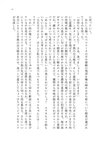 Yuri Connect! Re:Dive ~Harapeco Oujo-sama to Tsundere Neko Musume no Yuri Ecchi Seikatsu~ Fhentai - Page 14