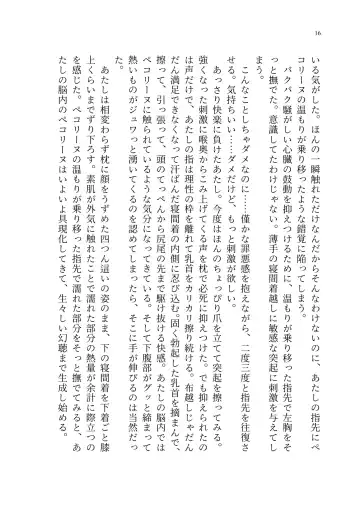 Yuri Connect! Re:Dive ~Harapeco Oujo-sama to Tsundere Neko Musume no Yuri Ecchi Seikatsu~ Fhentai - Page 17