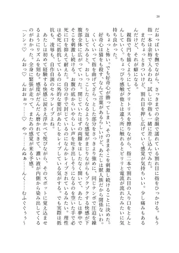 Yuri Connect! Re:Dive ~Harapeco Oujo-sama to Tsundere Neko Musume no Yuri Ecchi Seikatsu~ Fhentai - Page 21