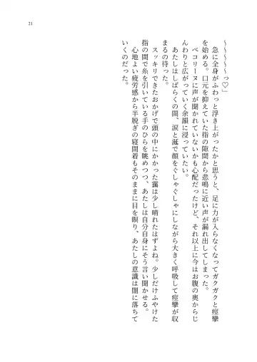 Yuri Connect! Re:Dive ~Harapeco Oujo-sama to Tsundere Neko Musume no Yuri Ecchi Seikatsu~ Fhentai - Page 22