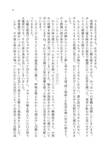 Yuri Connect! Re:Dive ~Harapeco Oujo-sama to Tsundere Neko Musume no Yuri Ecchi Seikatsu~ Fhentai - Page 26