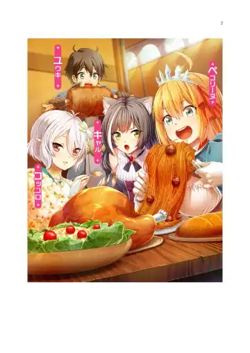 Yuri Connect! Re:Dive ~Harapeco Oujo-sama to Tsundere Neko Musume no Yuri Ecchi Seikatsu~ Fhentai - Page 3