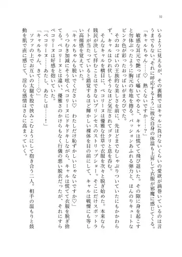 Yuri Connect! Re:Dive ~Harapeco Oujo-sama to Tsundere Neko Musume no Yuri Ecchi Seikatsu~ Fhentai - Page 33