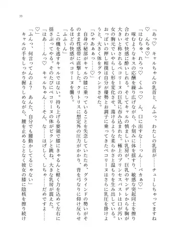 Yuri Connect! Re:Dive ~Harapeco Oujo-sama to Tsundere Neko Musume no Yuri Ecchi Seikatsu~ Fhentai - Page 34