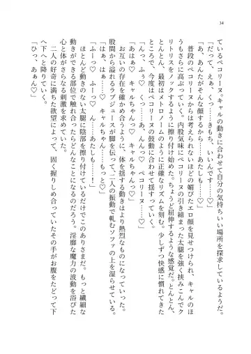 Yuri Connect! Re:Dive ~Harapeco Oujo-sama to Tsundere Neko Musume no Yuri Ecchi Seikatsu~ Fhentai - Page 35