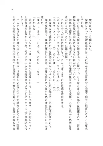 Yuri Connect! Re:Dive ~Harapeco Oujo-sama to Tsundere Neko Musume no Yuri Ecchi Seikatsu~ Fhentai - Page 40