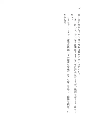 Yuri Connect! Re:Dive ~Harapeco Oujo-sama to Tsundere Neko Musume no Yuri Ecchi Seikatsu~ Fhentai - Page 41